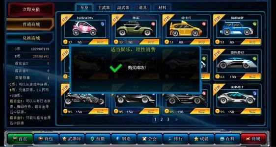 超合金戰(zhàn)記3游戲最新版圖3