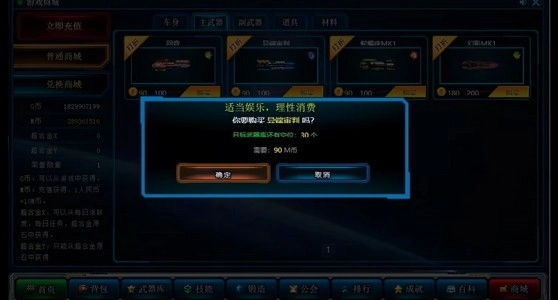 超合金戰(zhàn)記3游戲最新版圖2