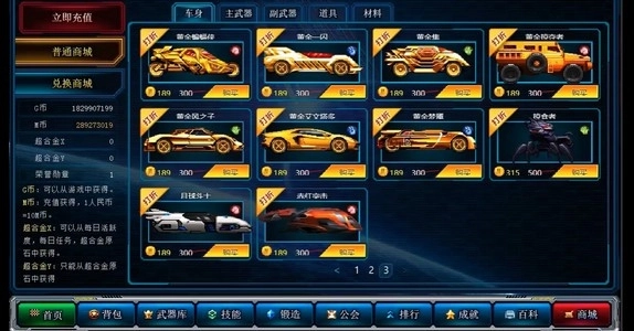 超合金戰(zhàn)記3游戲最新版圖4