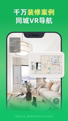 土巴兔装修截图3