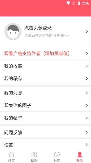 新世界动漫旧版图4
