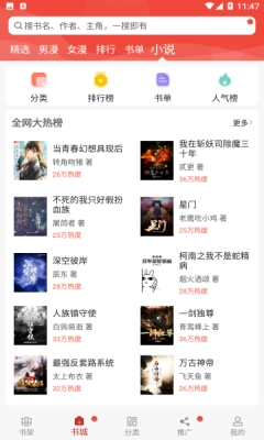 晴天漫画免费版图2