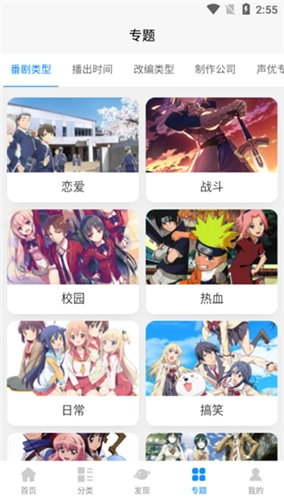 次元狗動漫截圖2