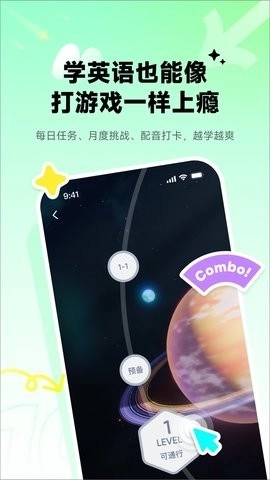 流利说英语截图1