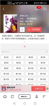 漫本漫画安卓直装版图2