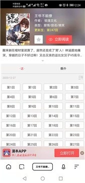 漫本漫画安卓直装版图3