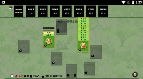 堆叠修仙最新版图1