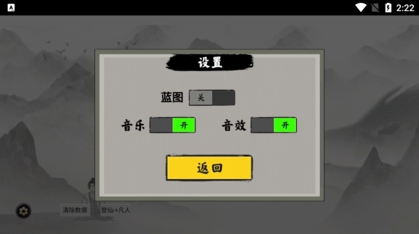 堆叠修仙最新版图2