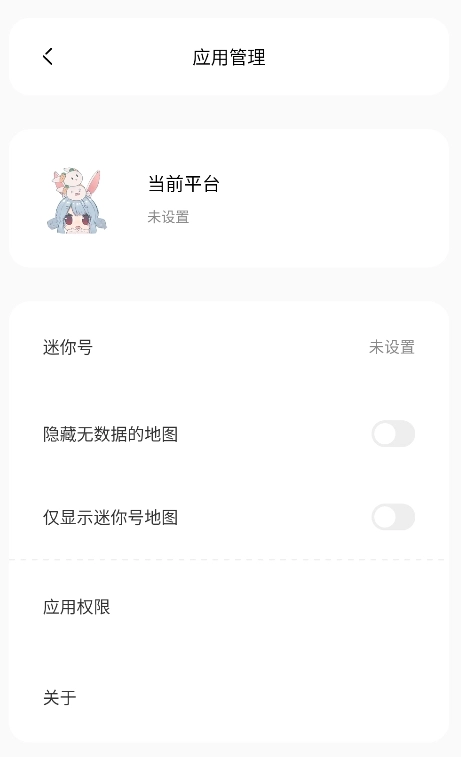 迷你兔辅助最新版图1