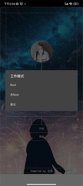 北觅网手机版图1