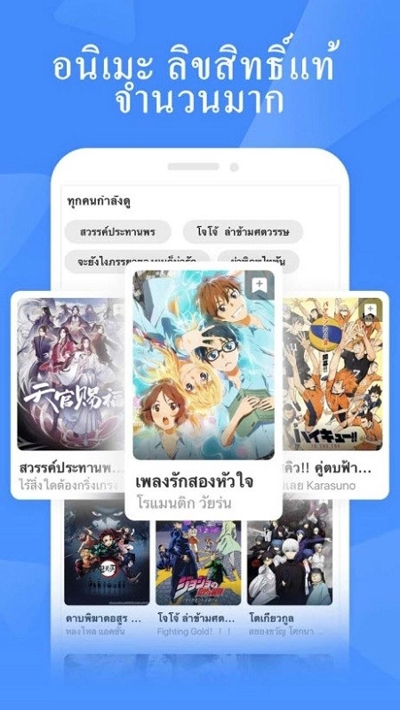 哔哩哔哩泰国版截图0