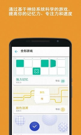 腦力游戲手機(jī)版截圖0