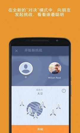 腦力游戲手機(jī)版截圖2