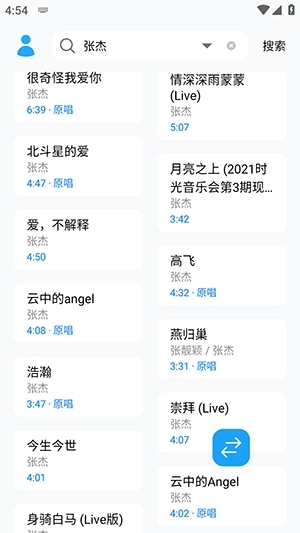 苏澜音乐最新版
