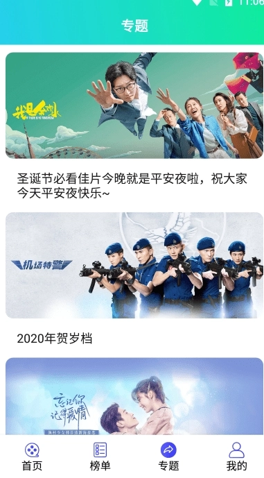 星影相随软件(1)