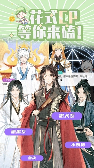 青梨阅读正版图2