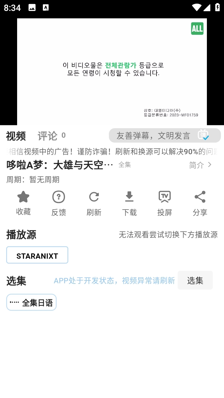StarAniX图1