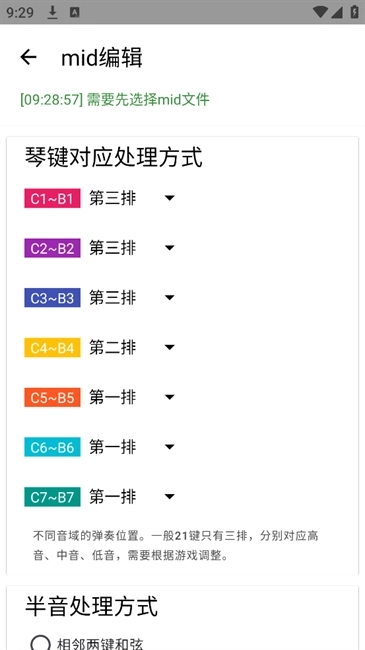 二哈自动弹琴免费版