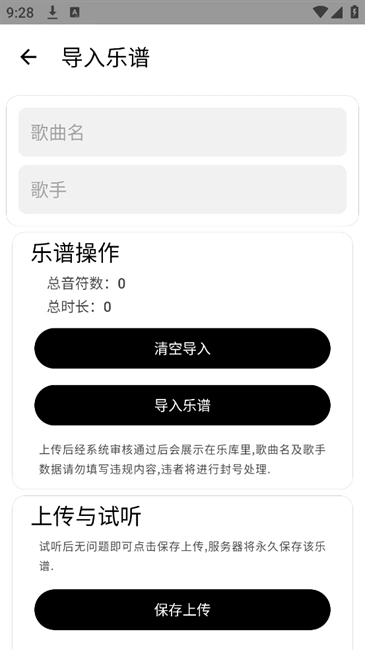 二哈自动弹琴免费版