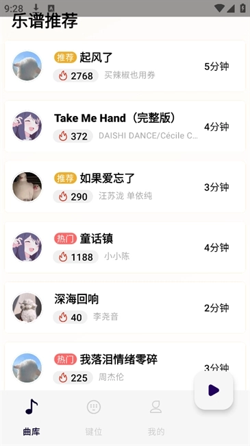 二哈自动弹琴免费版