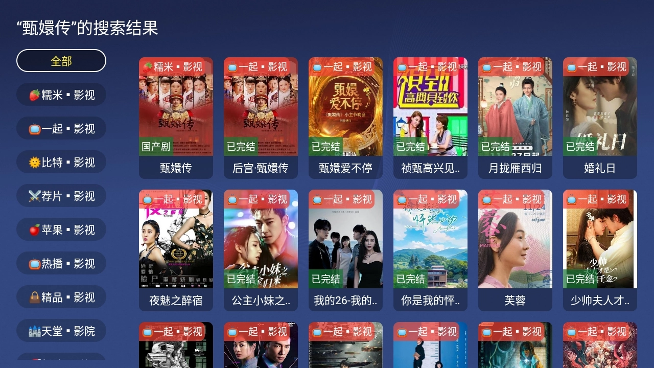 蜂巢影视tv版图2