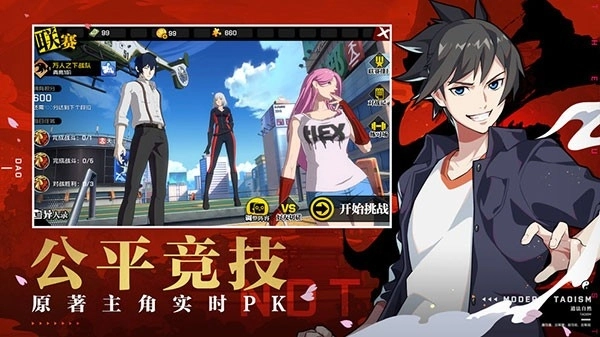 一人之下安装中文版