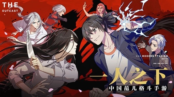 一人之下安装中文版