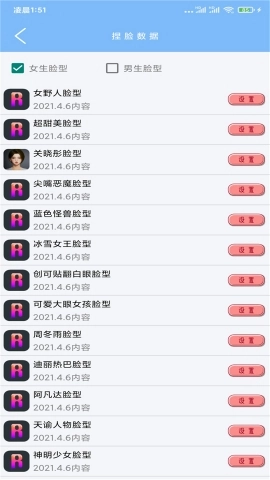 超广角大师安装最新版