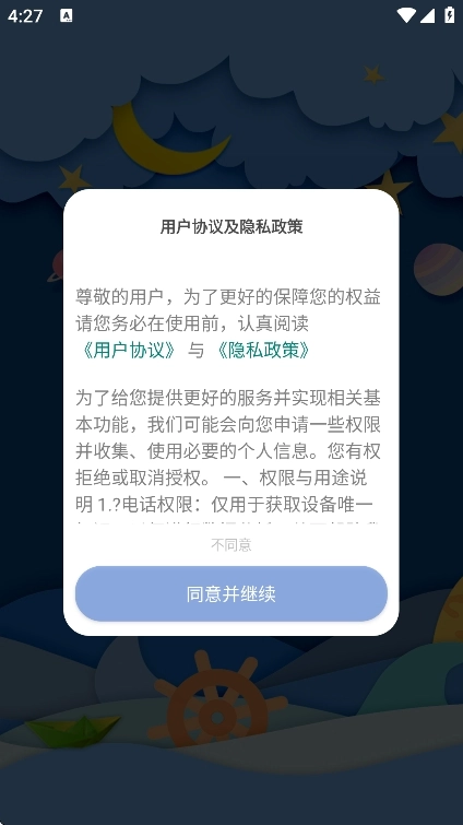 超广角大师安装最新版