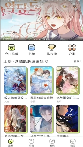春木漫画最新版图3