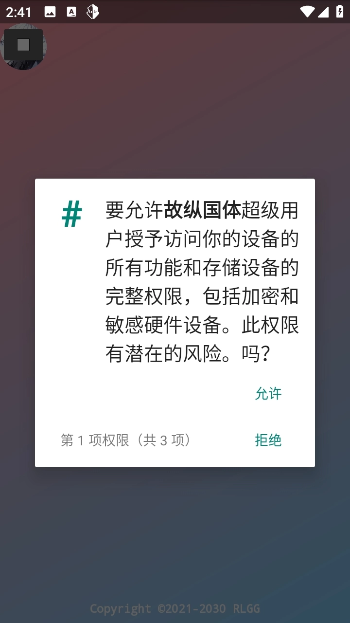 故纵国体手机版