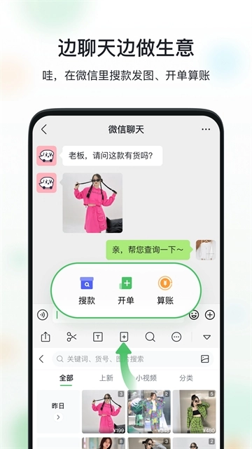 微购相册最新版