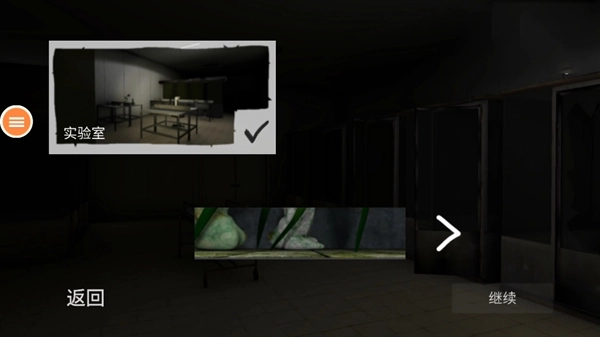 必須尖叫手機(jī)版圖2