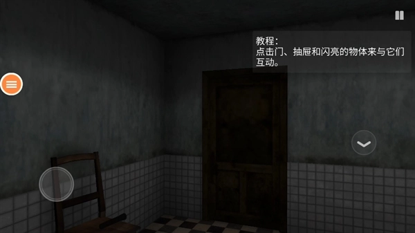 必須尖叫手機(jī)版圖3