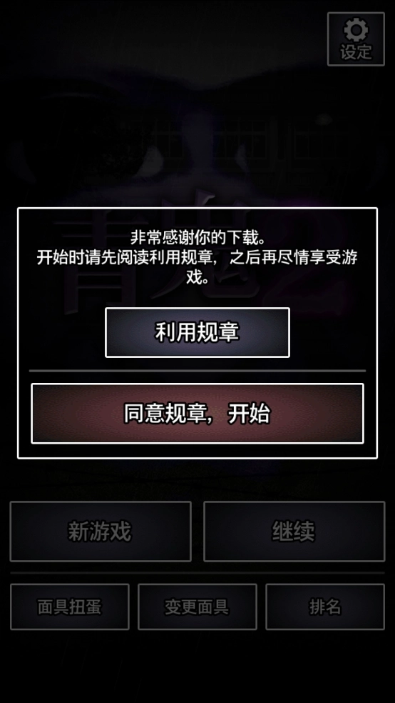 青鬼2汉化版图3