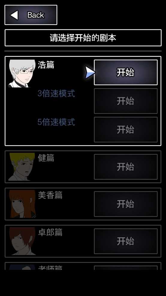 青鬼2汉化版图4