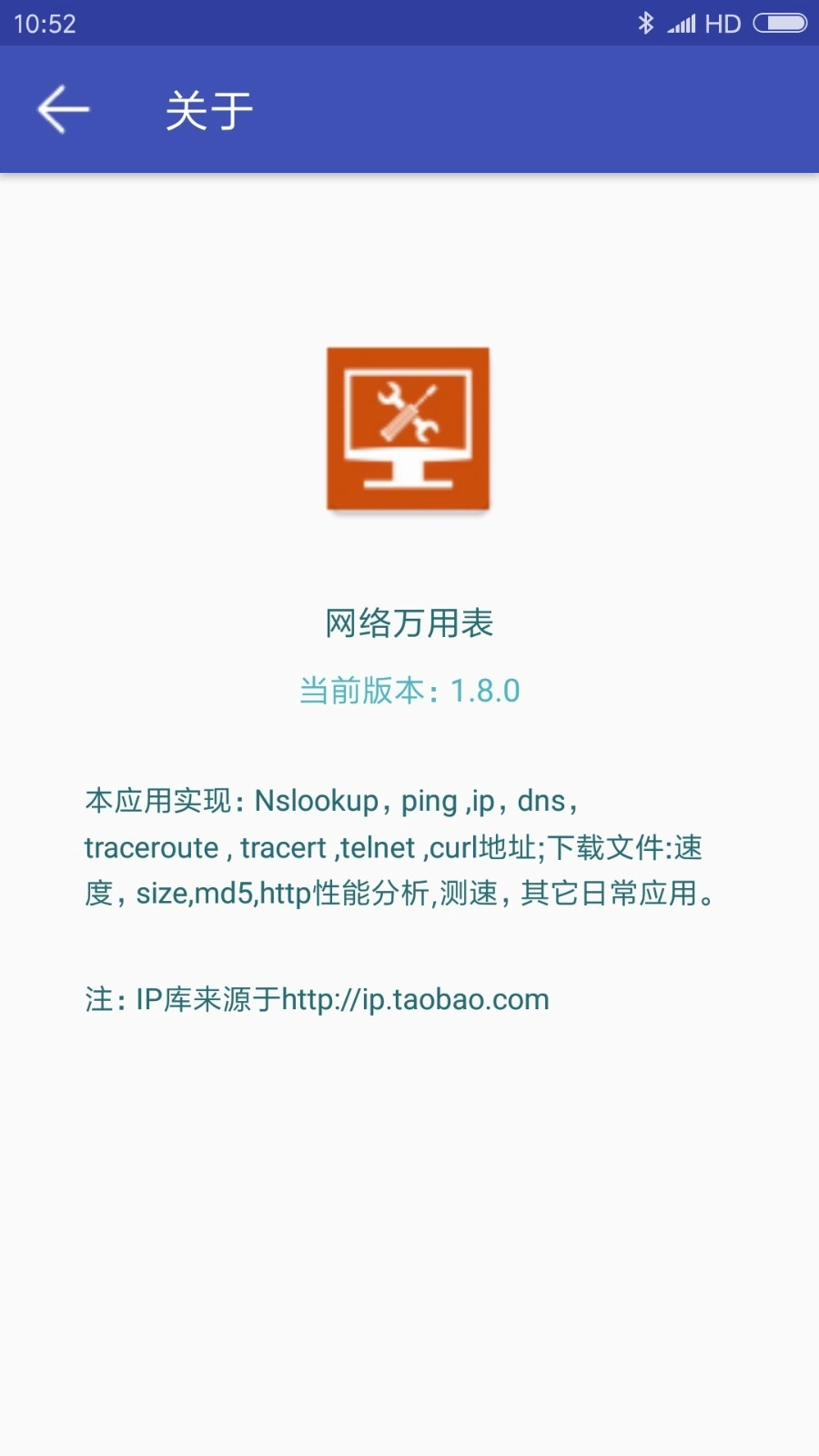 网络万用表图4