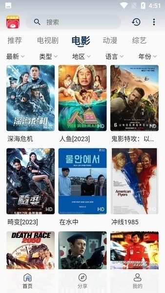 小熊影视正版图3