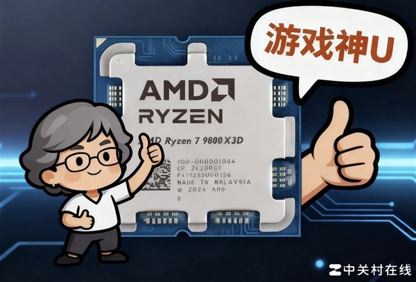千帧达成！AMD锐龙79800X3D游戏表现实战测试