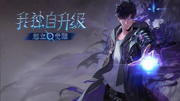 《我独自升级：起立·觉醒》漫改新游之旅：耕升RTX5070追风OC实测体验