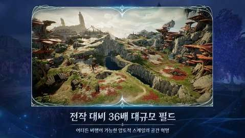 永恒之塔2韓服截圖0