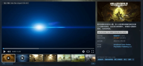 狠削130G存储空间！《绝地潜兵2》杀回热销榜前五