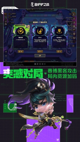 金铲铲之战(3)