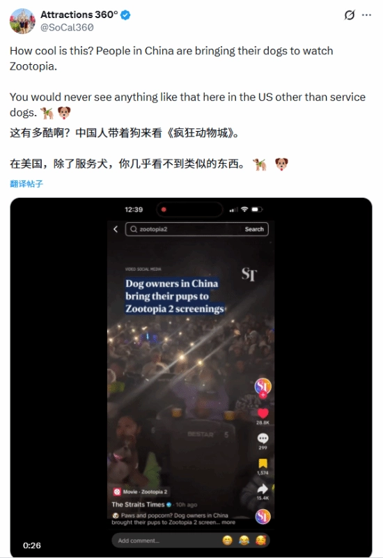 中国地区《疯狂动物城2》的狗狗专场活动，在外网掀起热议，网友纷纷表示：太酷啦！