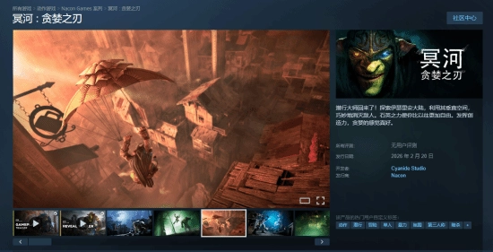 潜行哥布林新作《冥河：贪婪之刃》登陆Steam！自由度直接拉满？