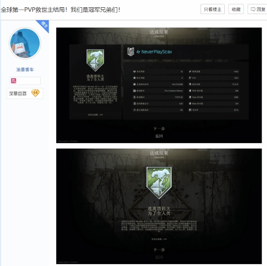 国人玩家斩获全球首通！《逃离塔科夫》迎来救世主结局