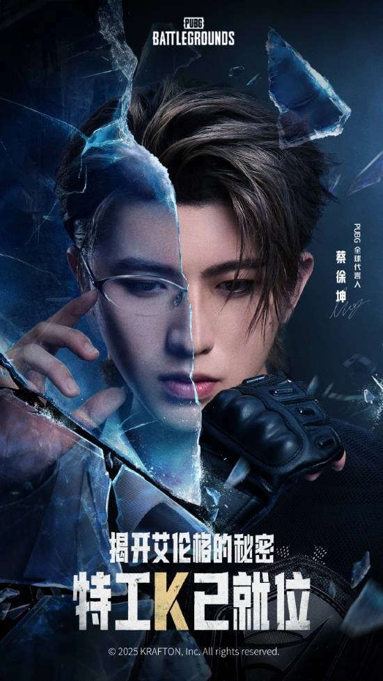 全球iKUN速来集结！《PUBG》正式宣布：蔡徐坤担任其全球代言人
