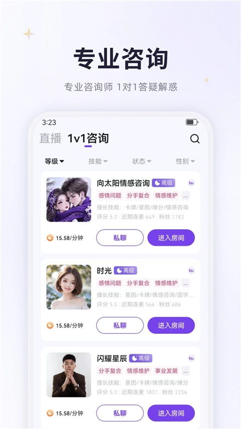 預(yù)見塔塔截圖1