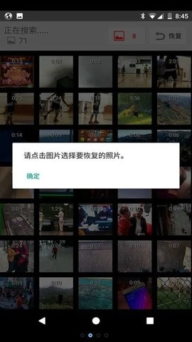 视频恢复维修站图1
