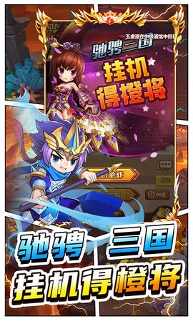 进击的赵云最新免费版图5